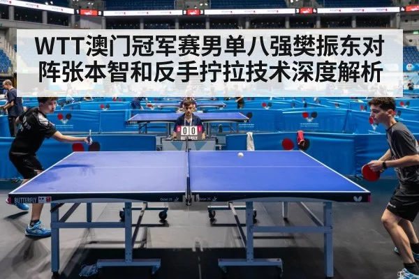 table tennis match