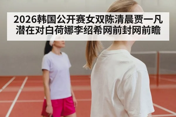 badminton women doubles net play
