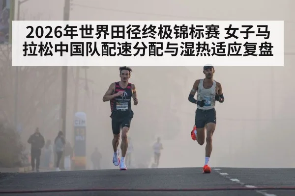 marathon runners hot humid weather